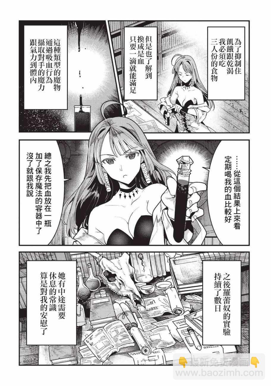 第9话 考察9