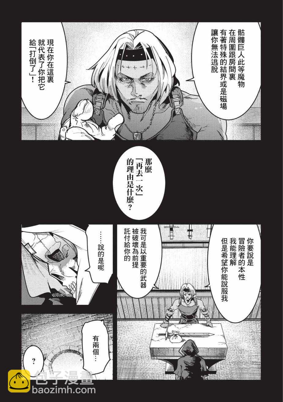 第10话 两个传动阵10