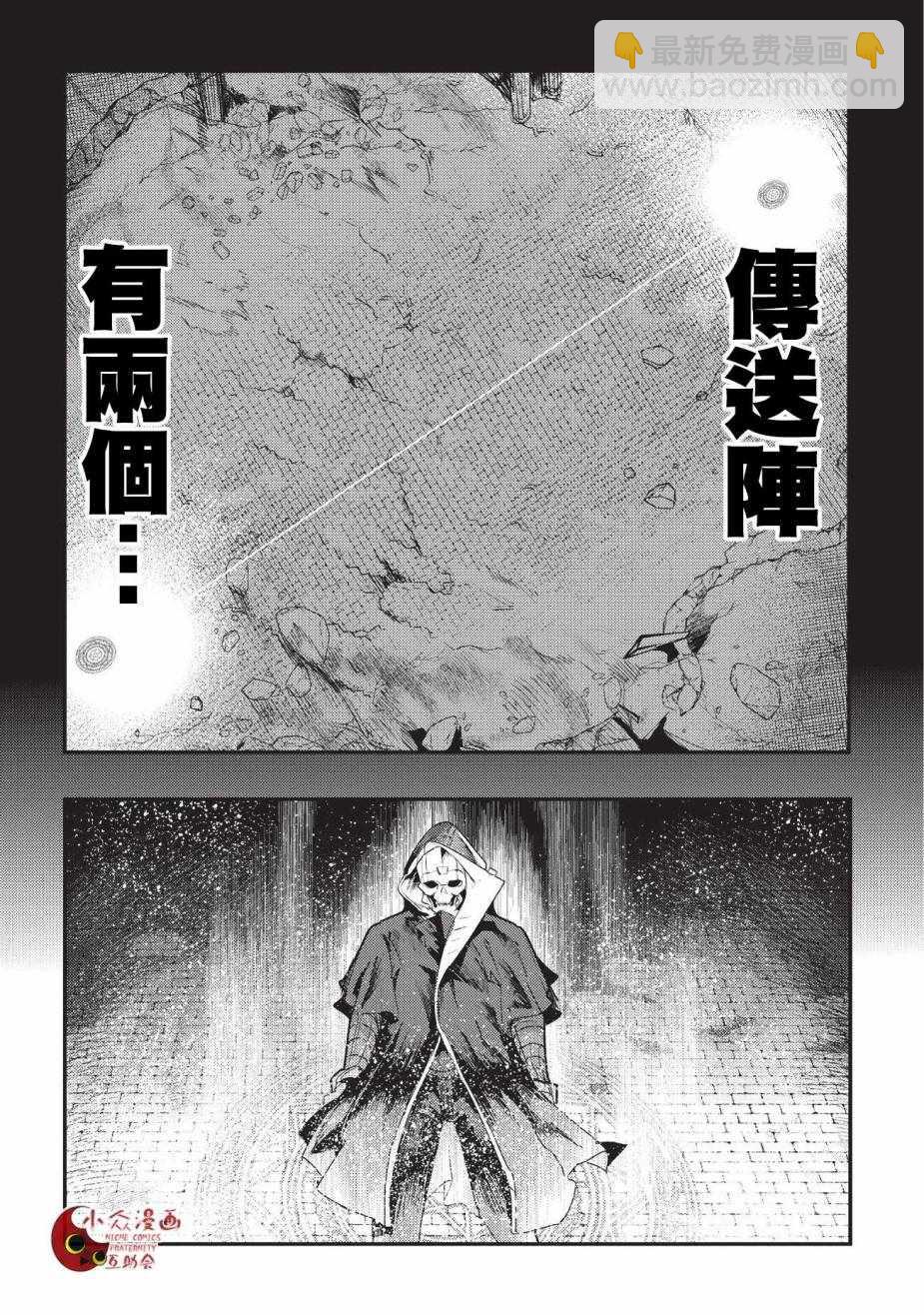 第10话 两个传动阵11