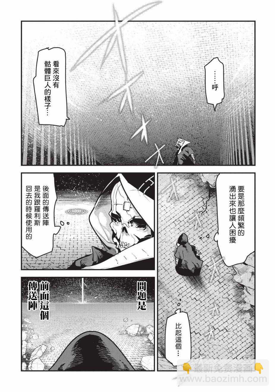 第10话 两个传动阵12