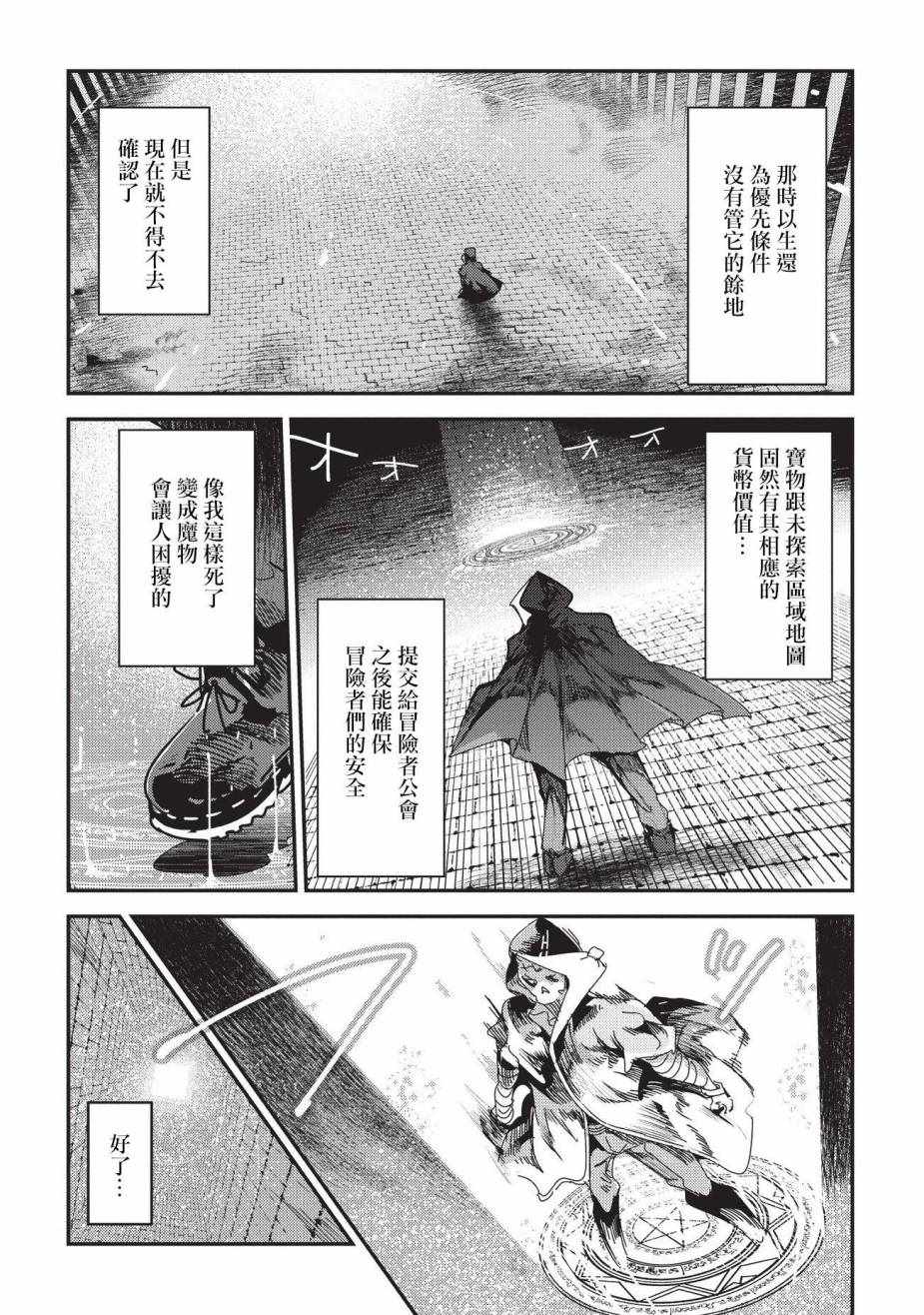 第10话 两个传动阵13