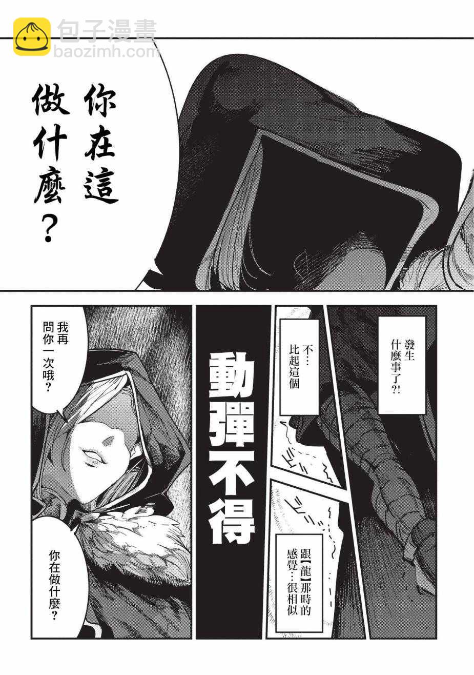 第10话 两个传动阵20