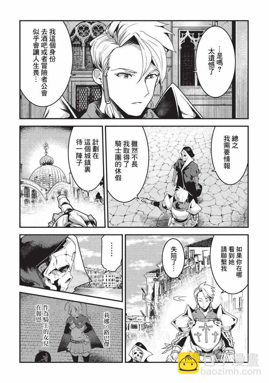 第10话 两个传动阵5