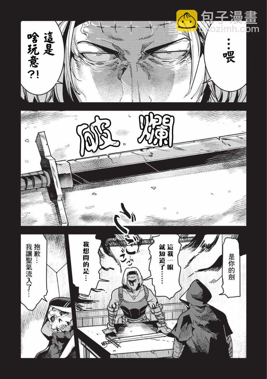 第10话 两个传动阵7