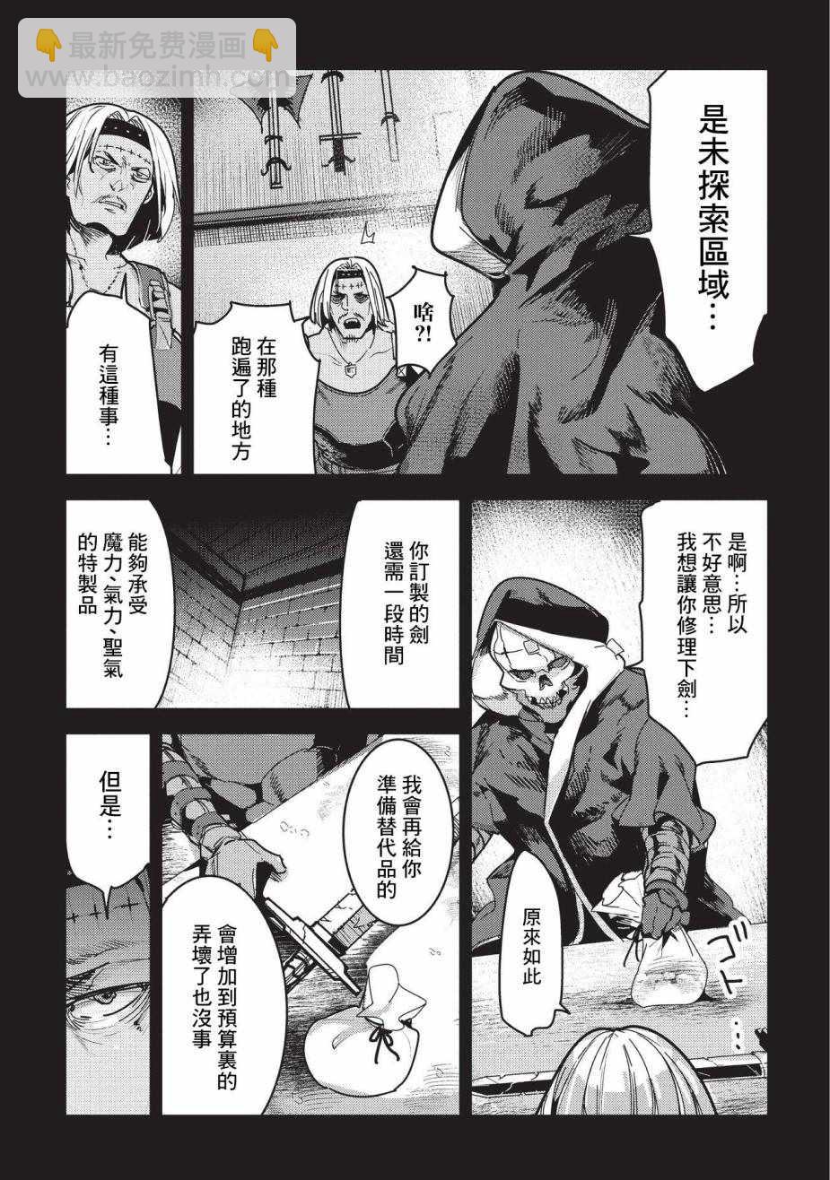 第10话 两个传动阵9