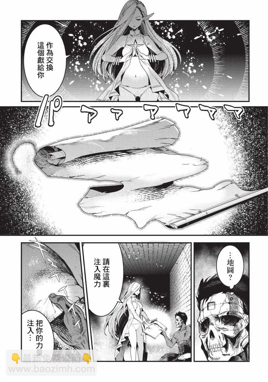第11话 阿卡西亚的地图10