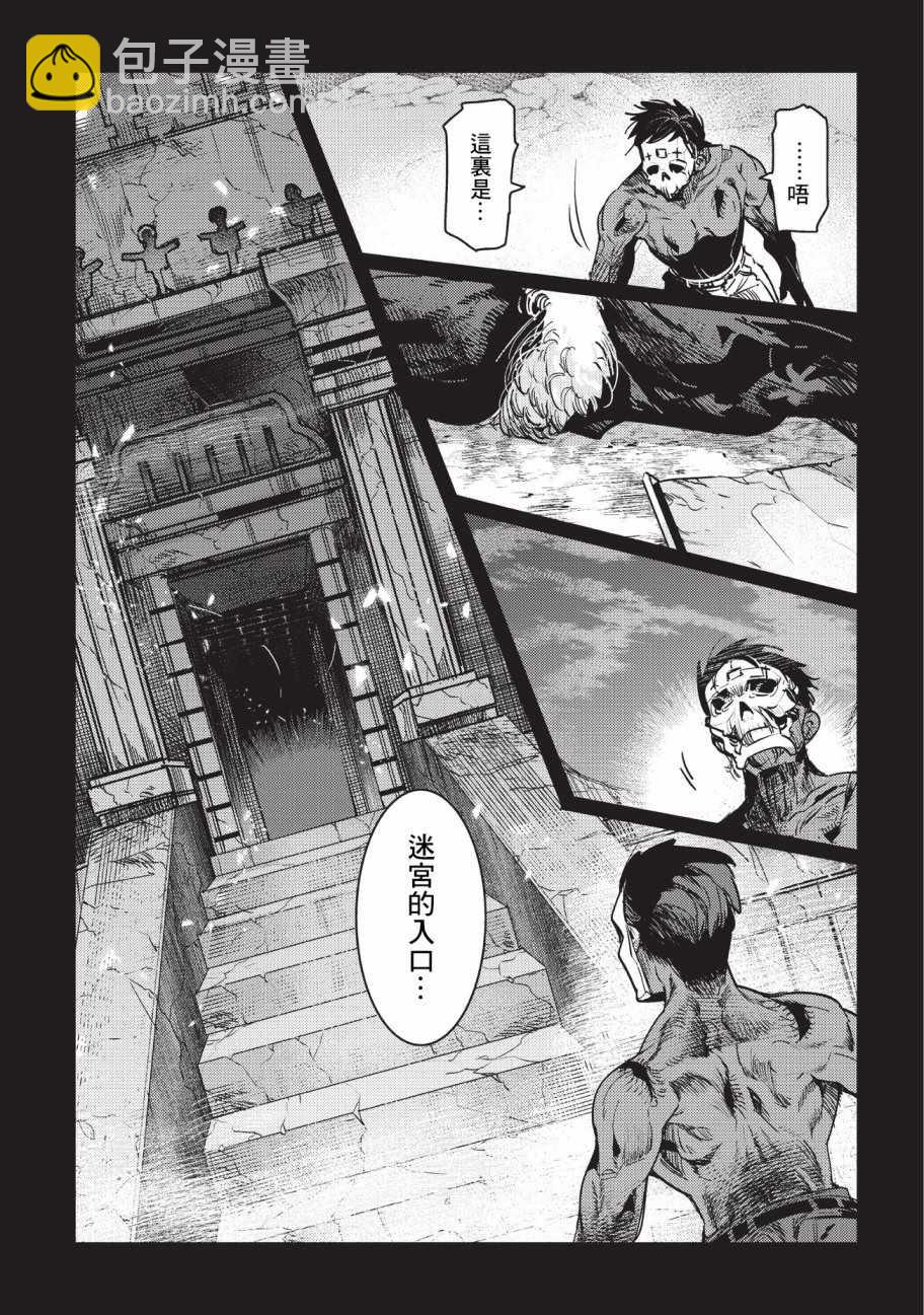 第11话 阿卡西亚的地图14