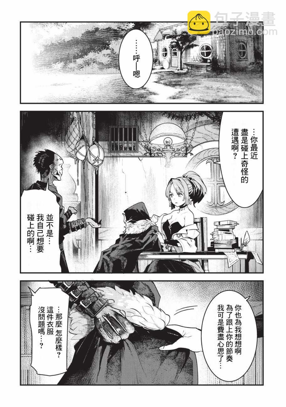 第11话 阿卡西亚的地图15