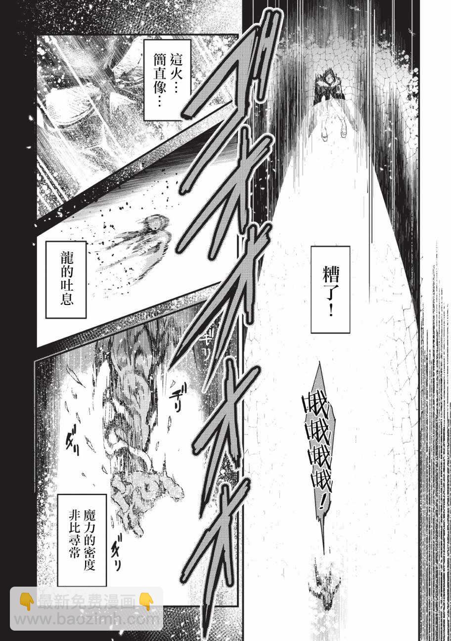 第11话 阿卡西亚的地图2