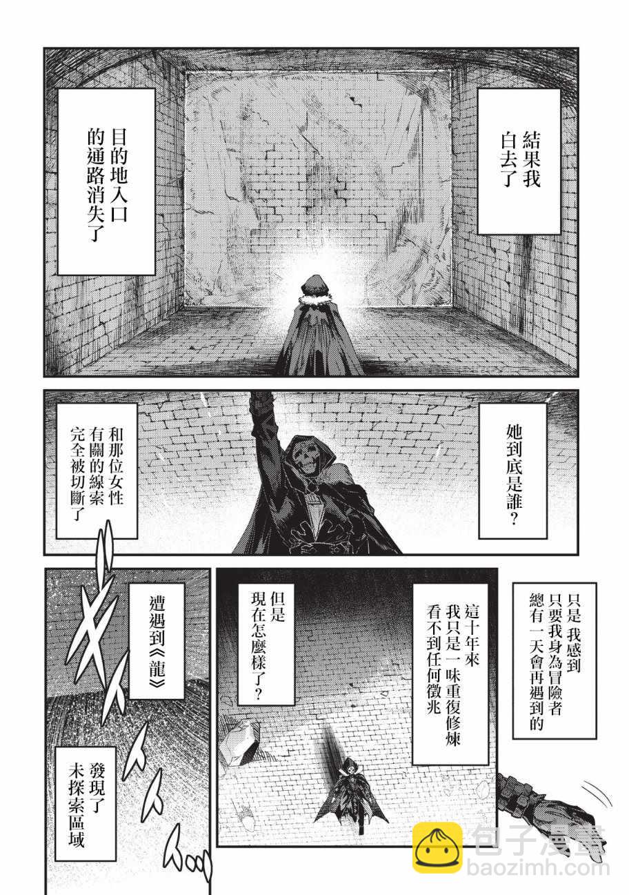 第11话 阿卡西亚的地图21