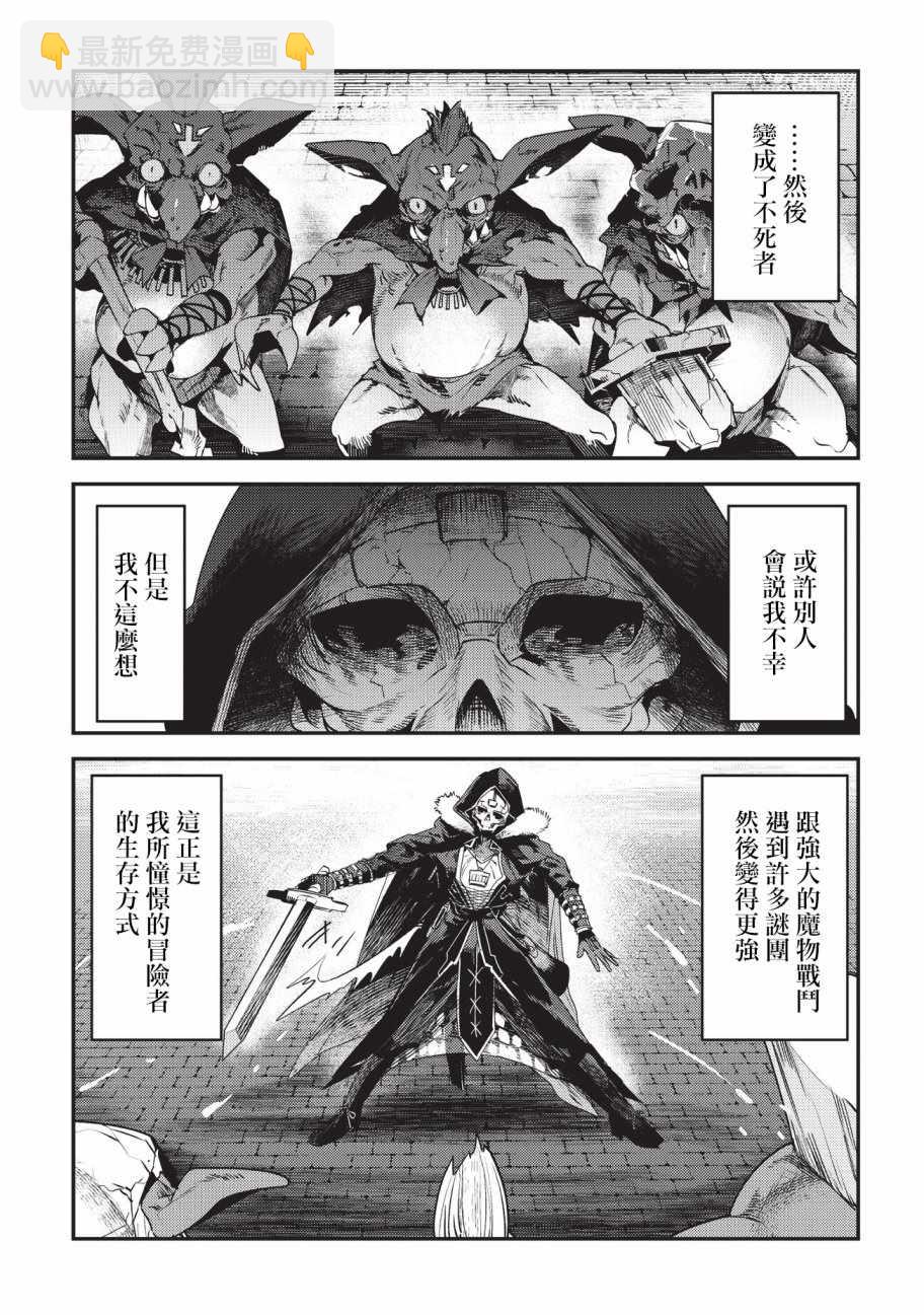 第11话 阿卡西亚的地图22