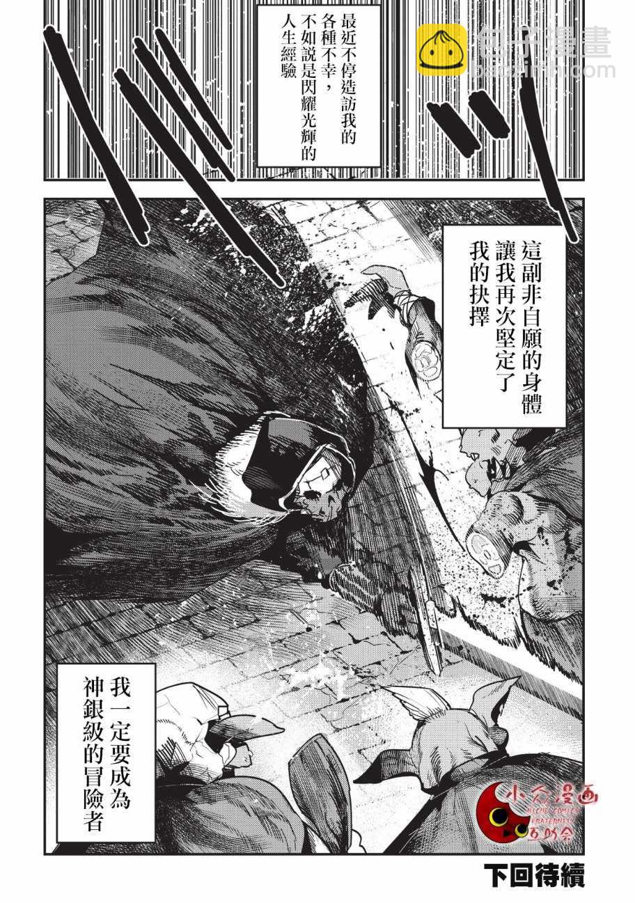 第11话 阿卡西亚的地图23