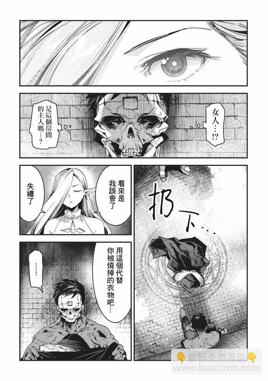 第11话 阿卡西亚的地图7