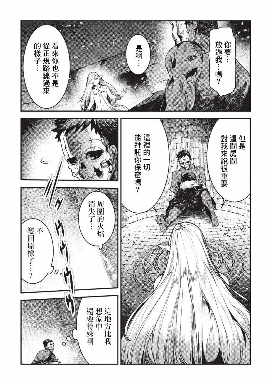 第11话 阿卡西亚的地图8