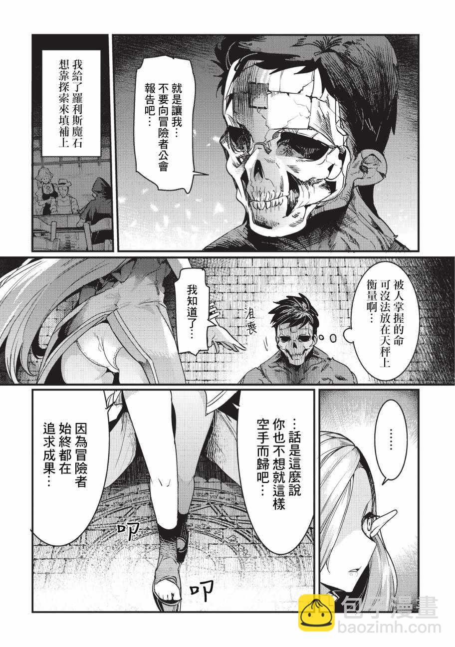 第11话 阿卡西亚的地图9