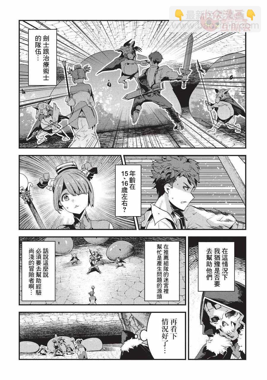 第12话 新月的迷宫16