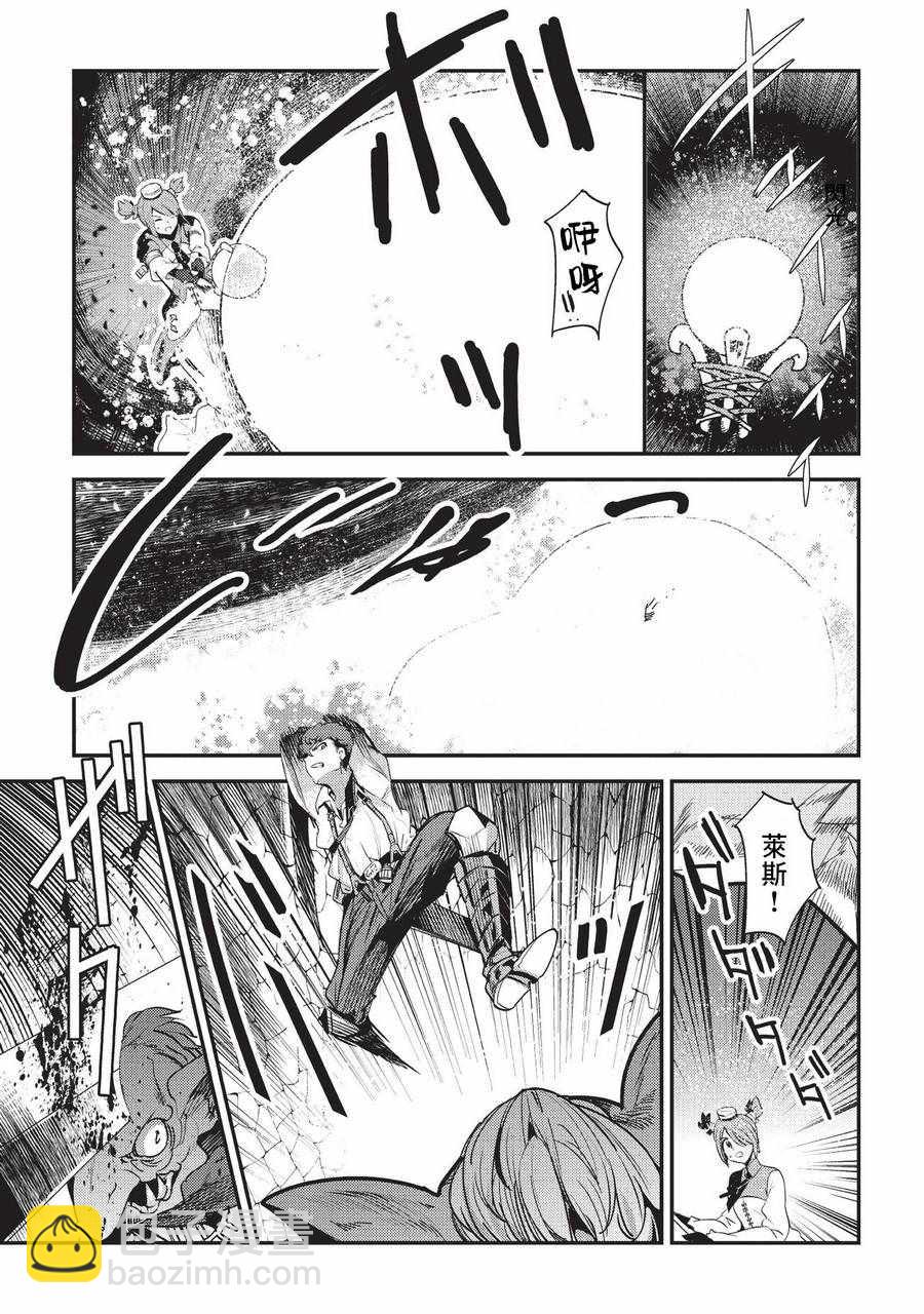 第12话 新月的迷宫17