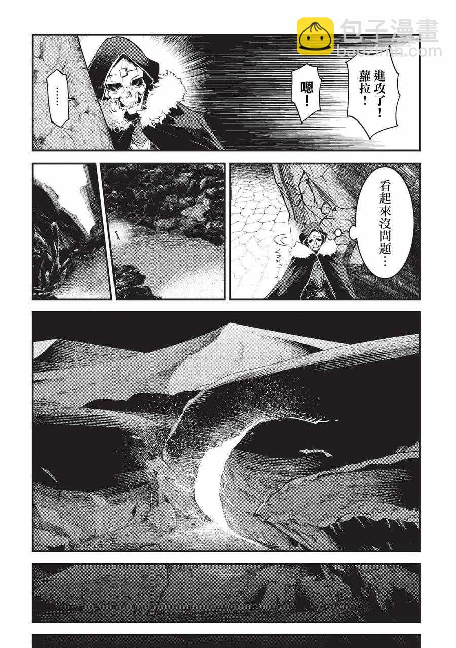 第12话 新月的迷宫18