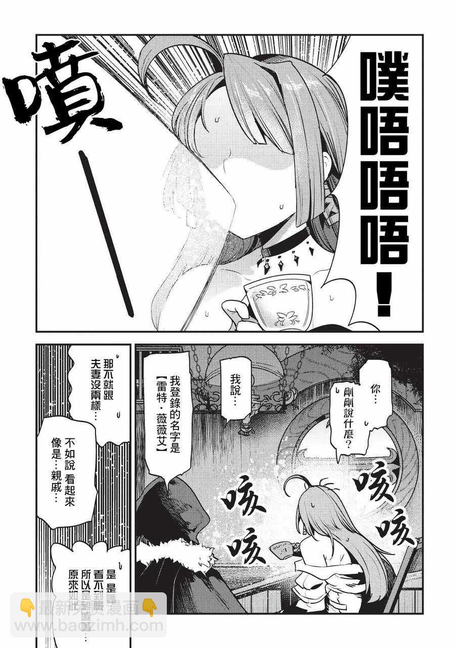 第12话 新月的迷宫19