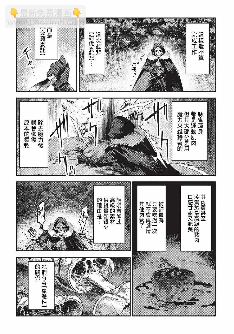 第12话 新月的迷宫6