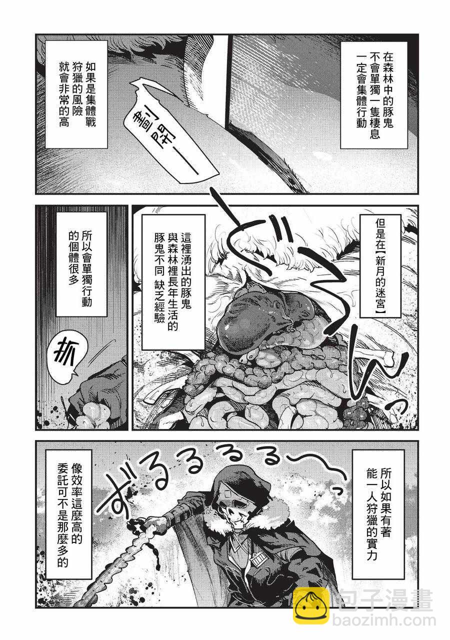 第12话 新月的迷宫7