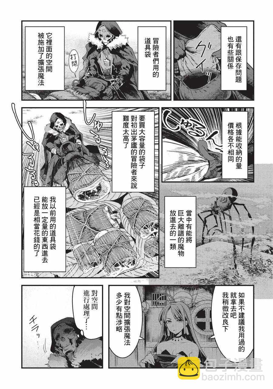 第12话 新月的迷宫9