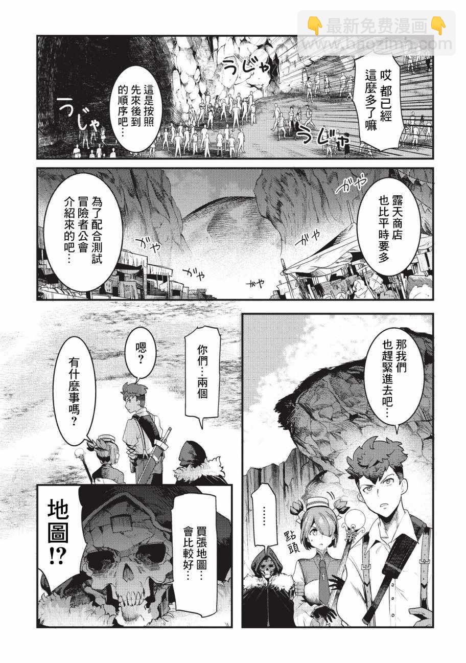 第13话 升级试验10
