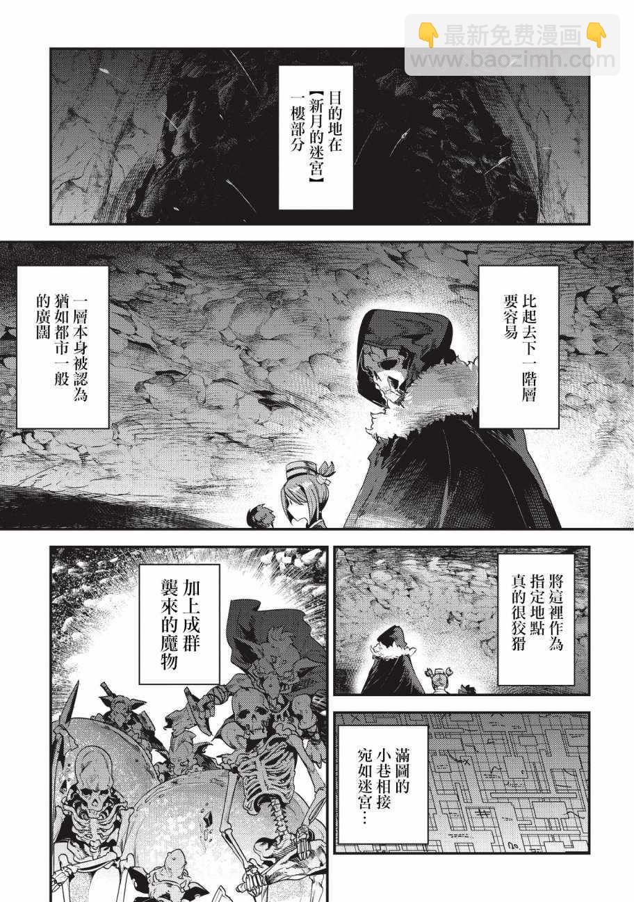 第13话 升级试验16