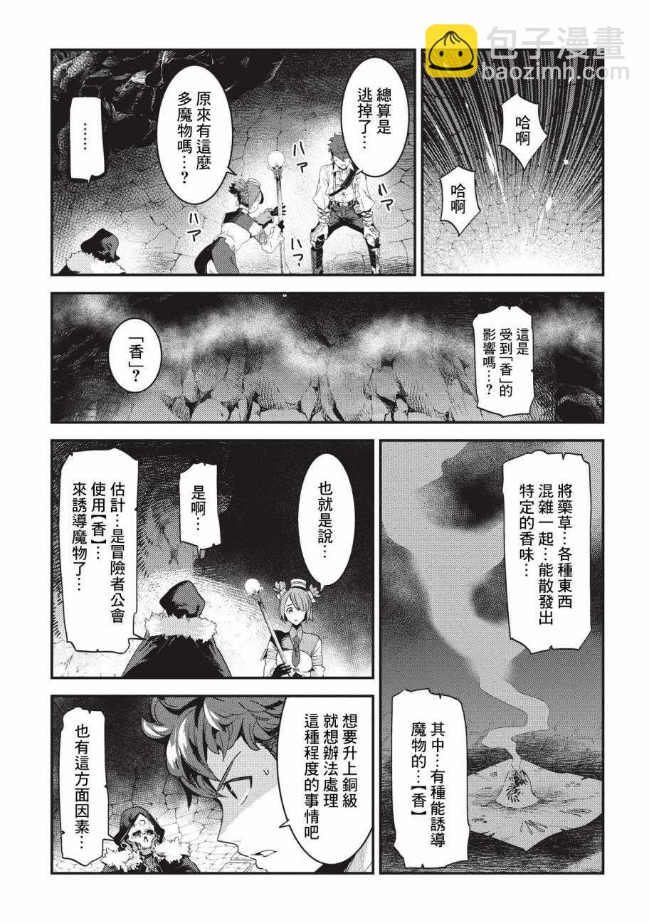 第13话 升级试验20
