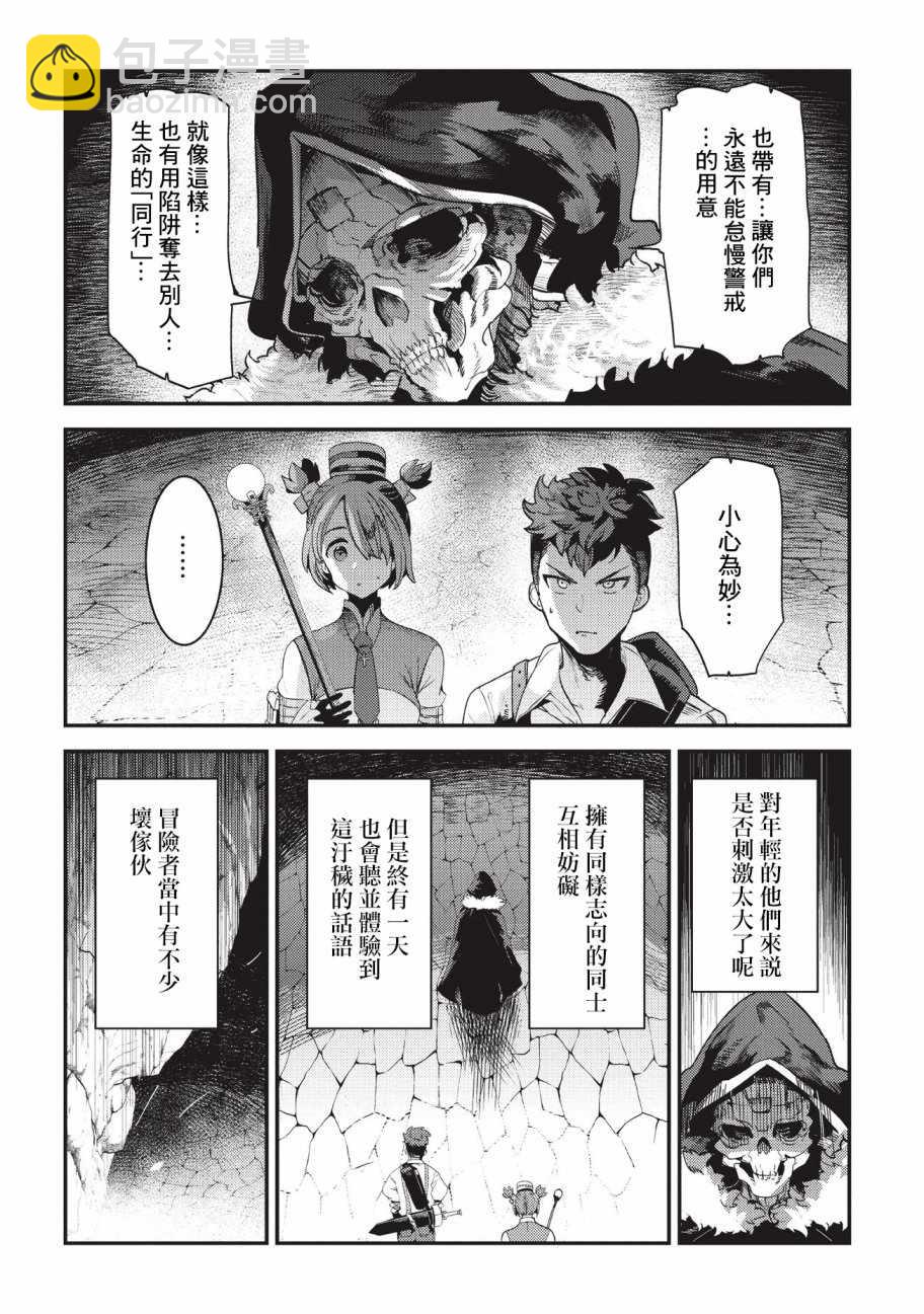 第13话 升级试验21