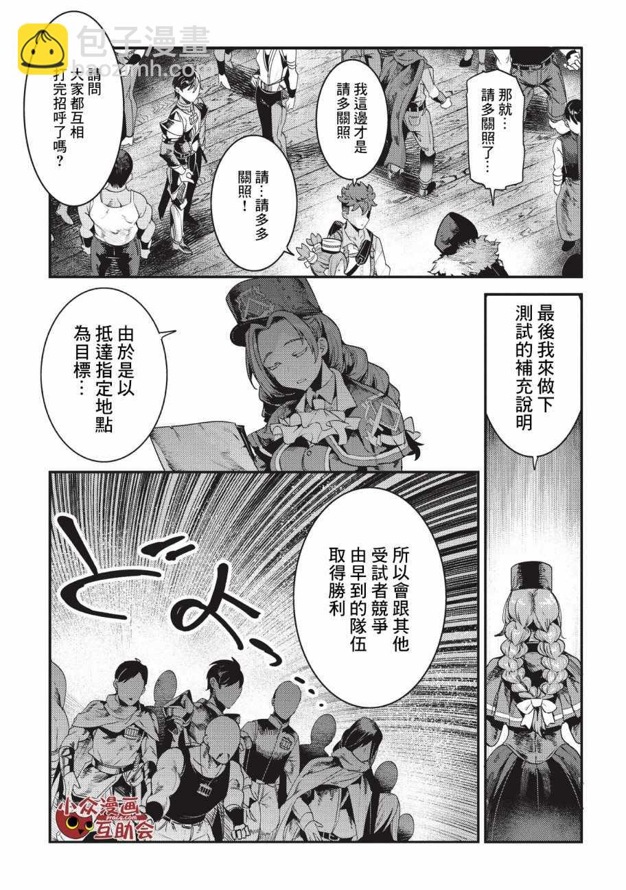 第13话 升级试验6