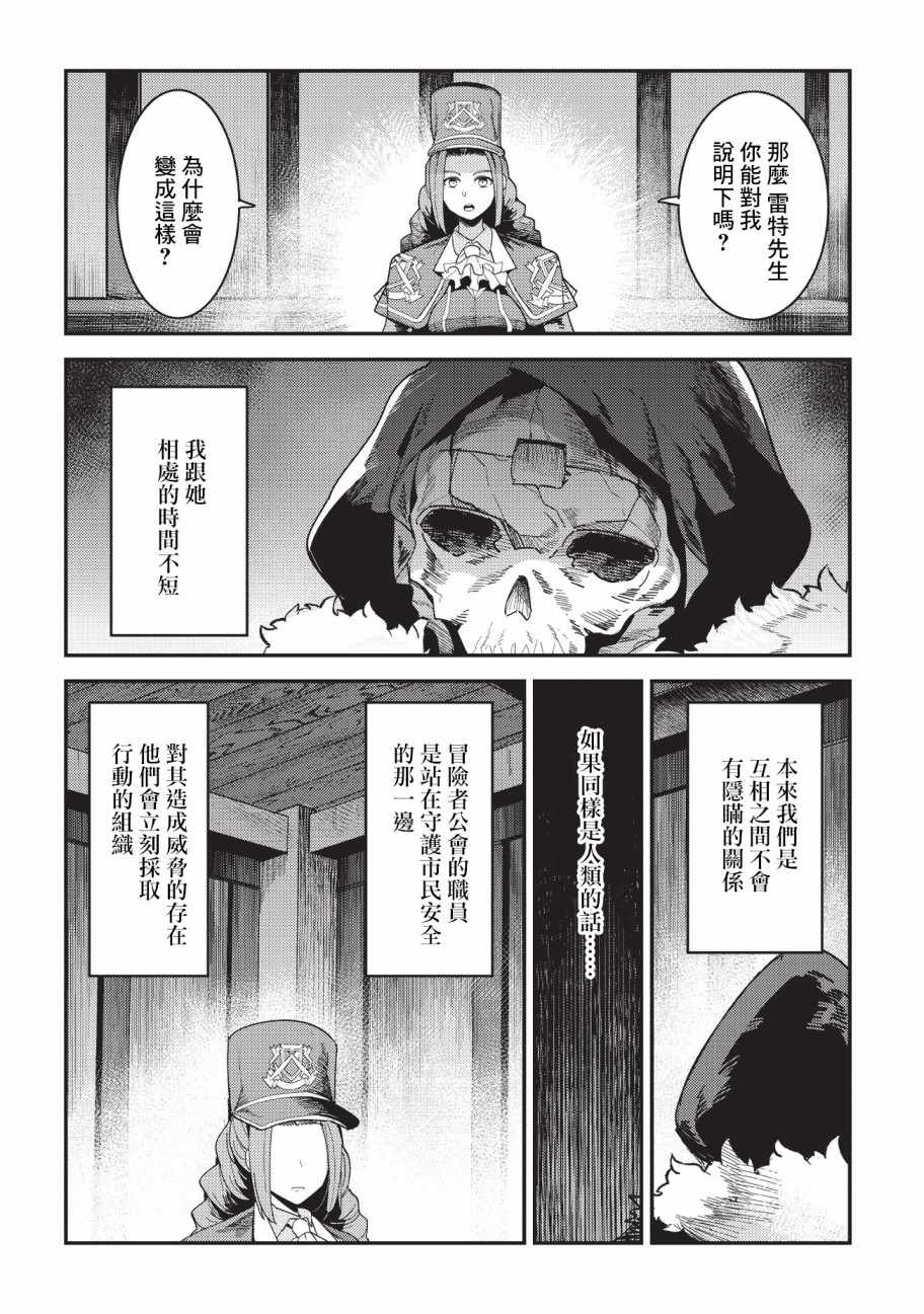 第16话 魔术契约1