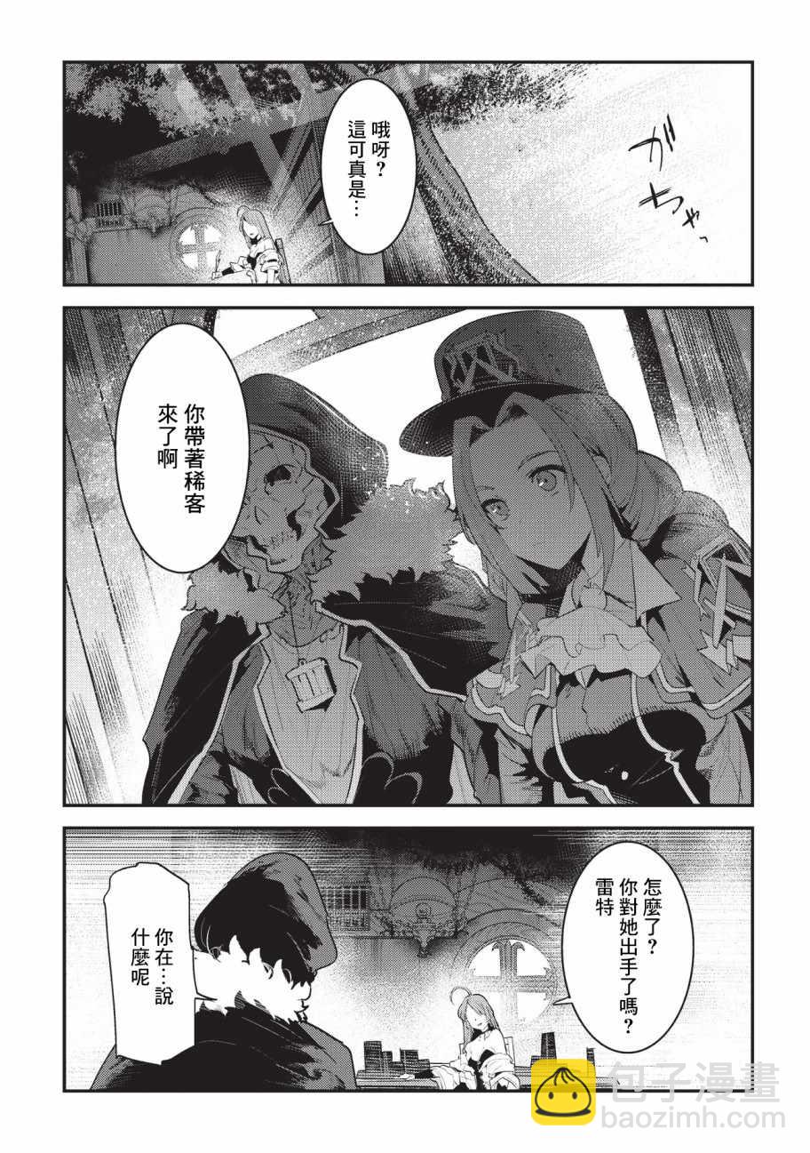 第16话 魔术契约12