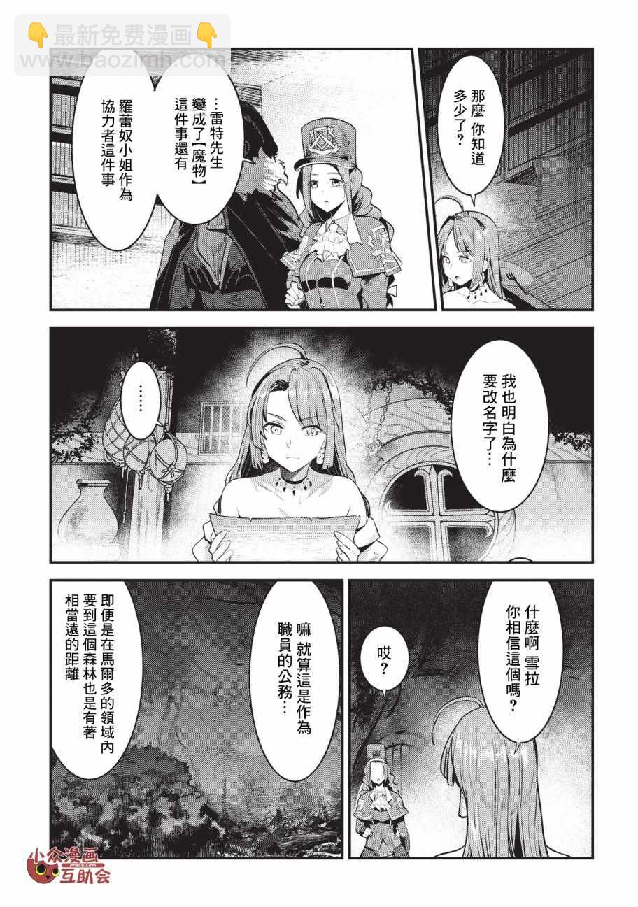 第16话 魔术契约14