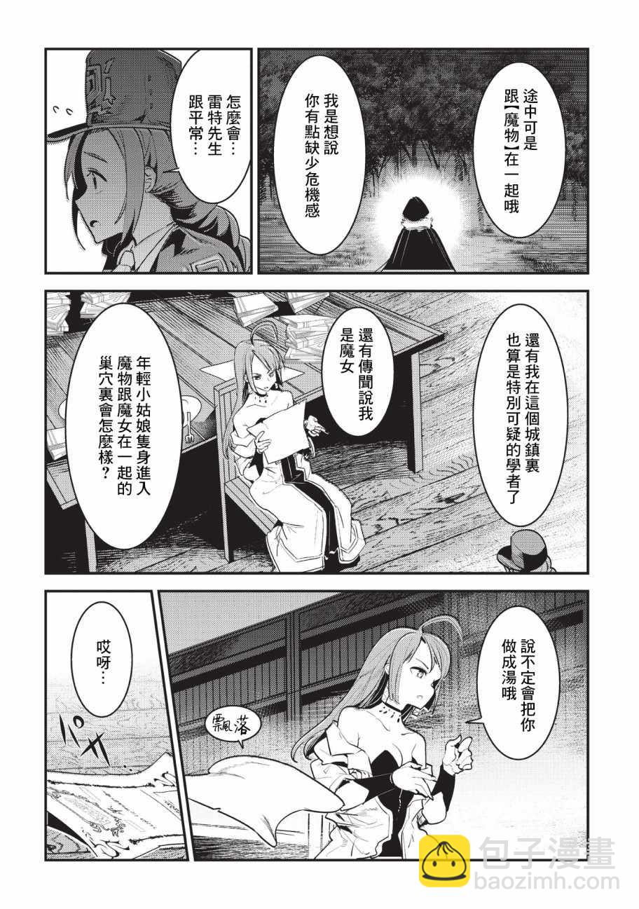 第16话 魔术契约15