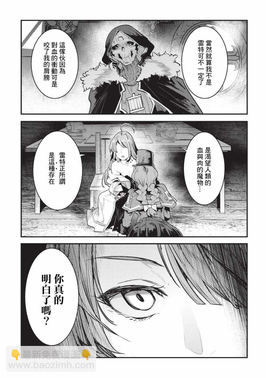 第16话 魔术契约18