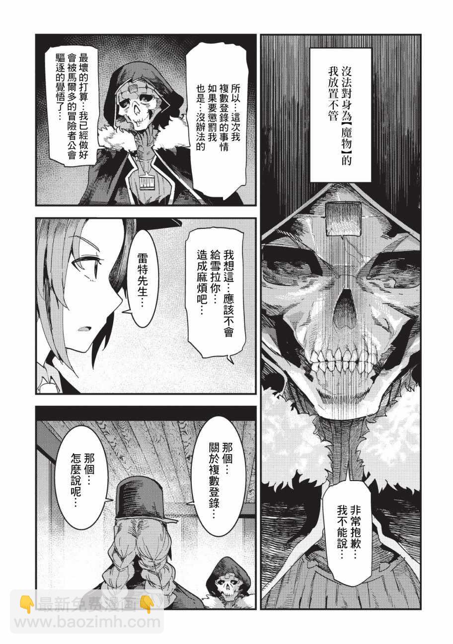 第16话 魔术契约2