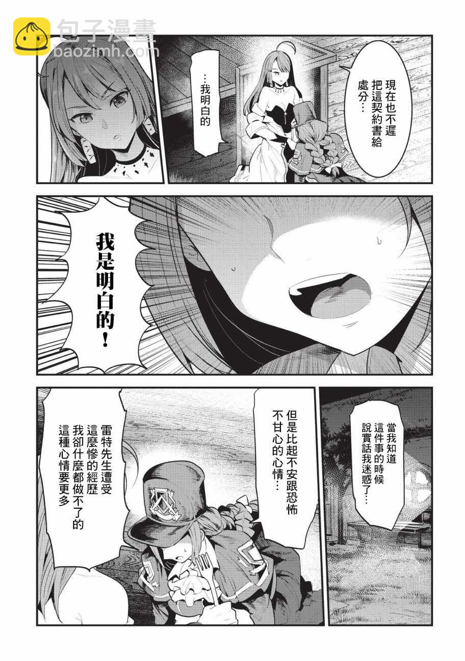 第16话 魔术契约20