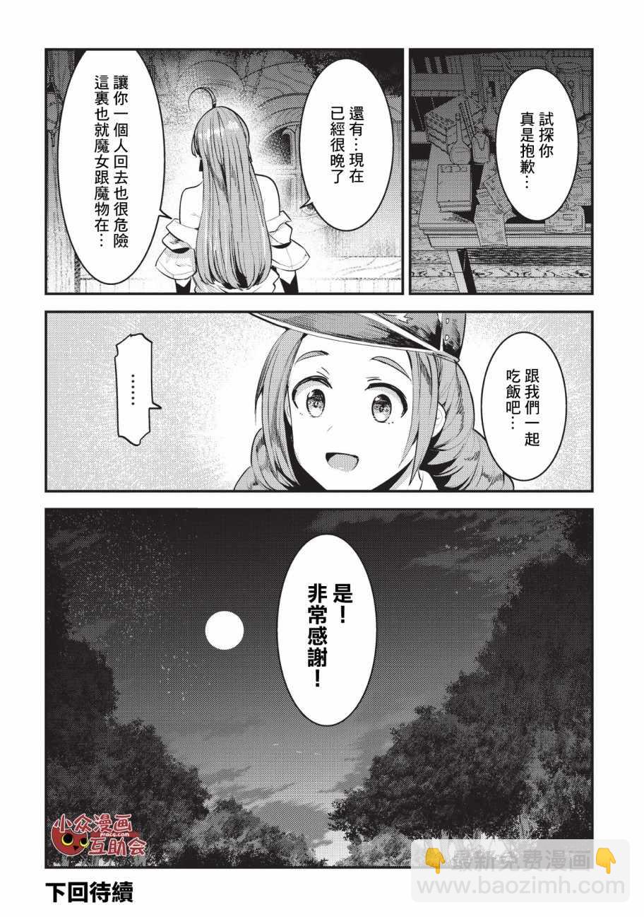 第16话 魔术契约23