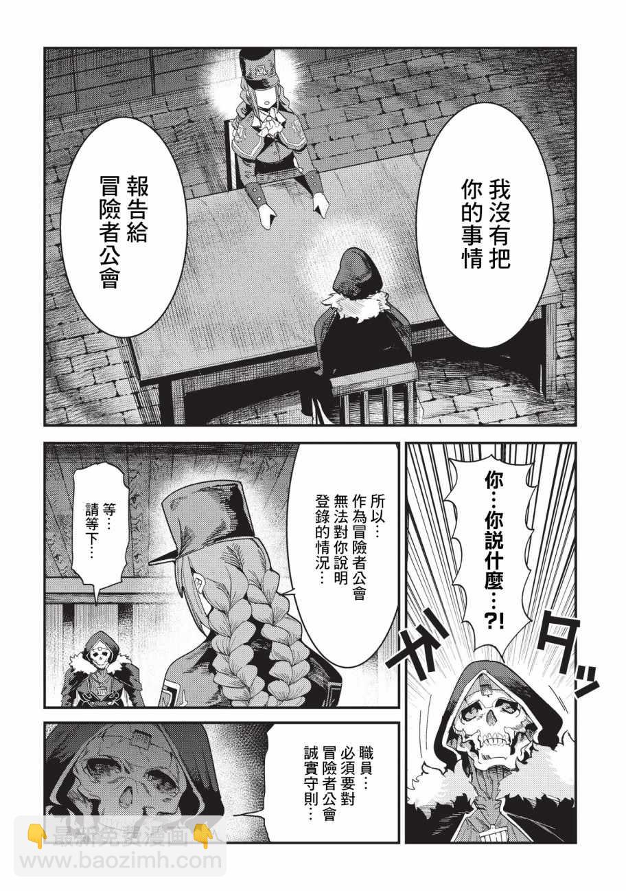 第16话 魔术契约3