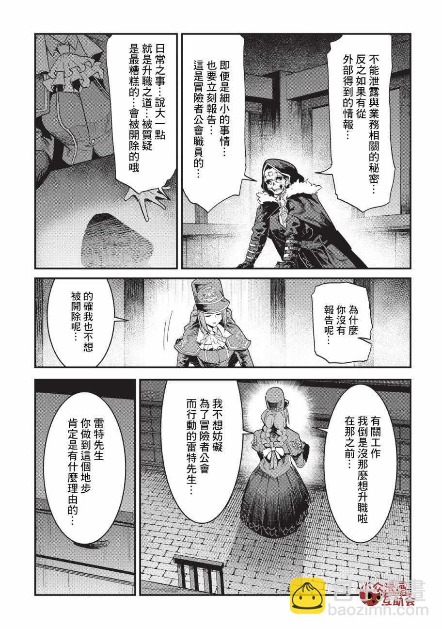 第16话 魔术契约4