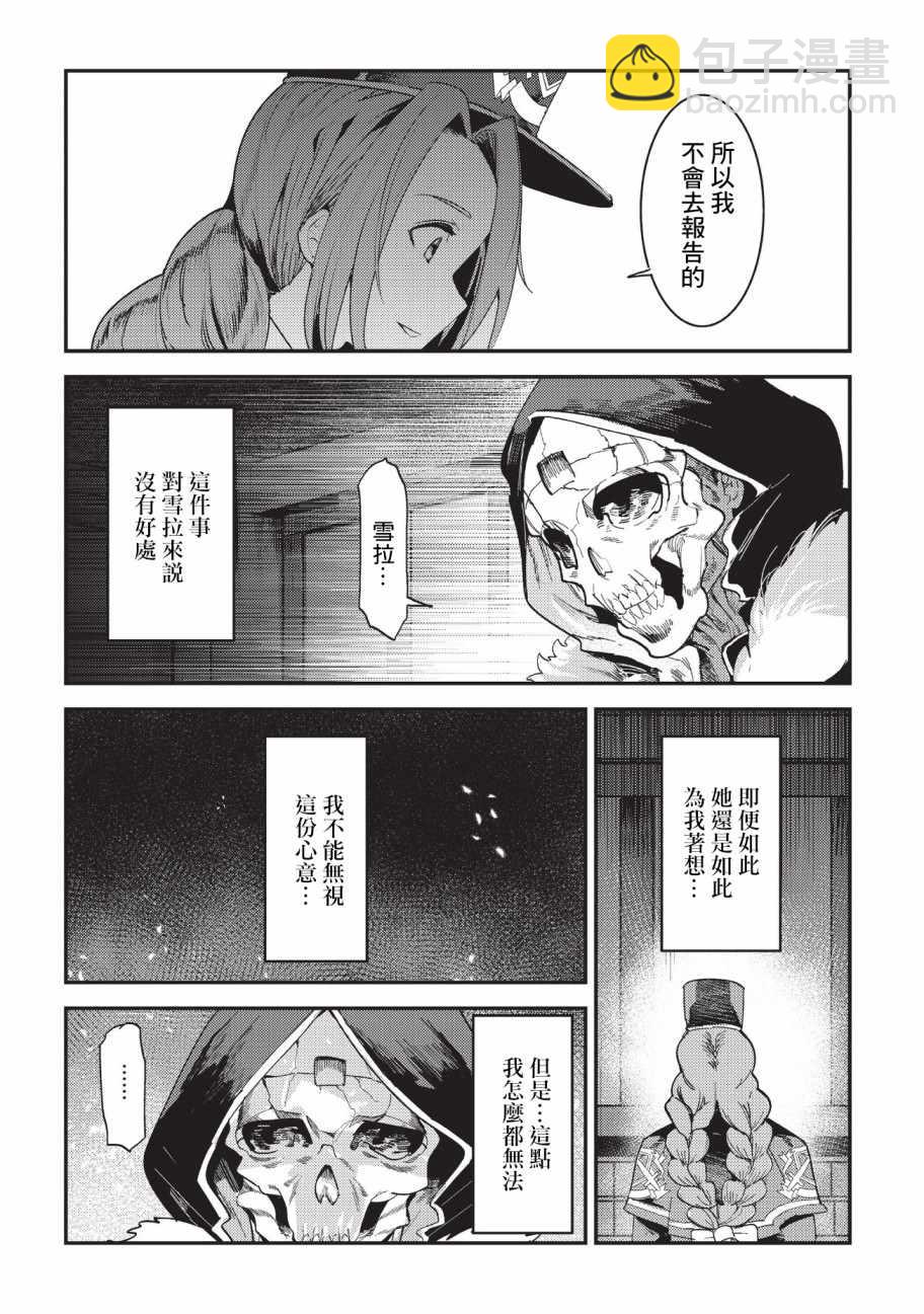 第16话 魔术契约5