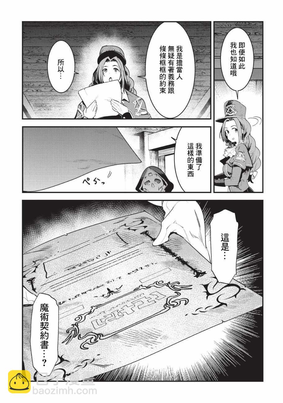第16话 魔术契约6