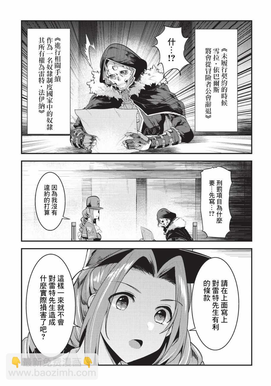 第16话 魔术契约8