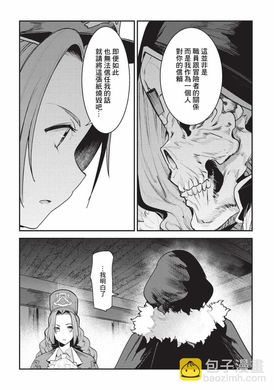 第16话 魔术契约9