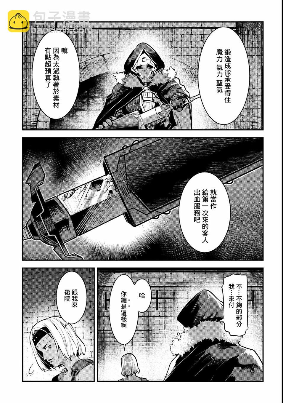 第17话 新的剑10