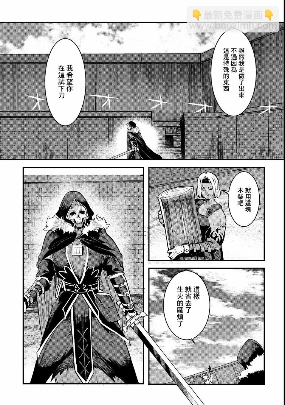 第17话 新的剑11