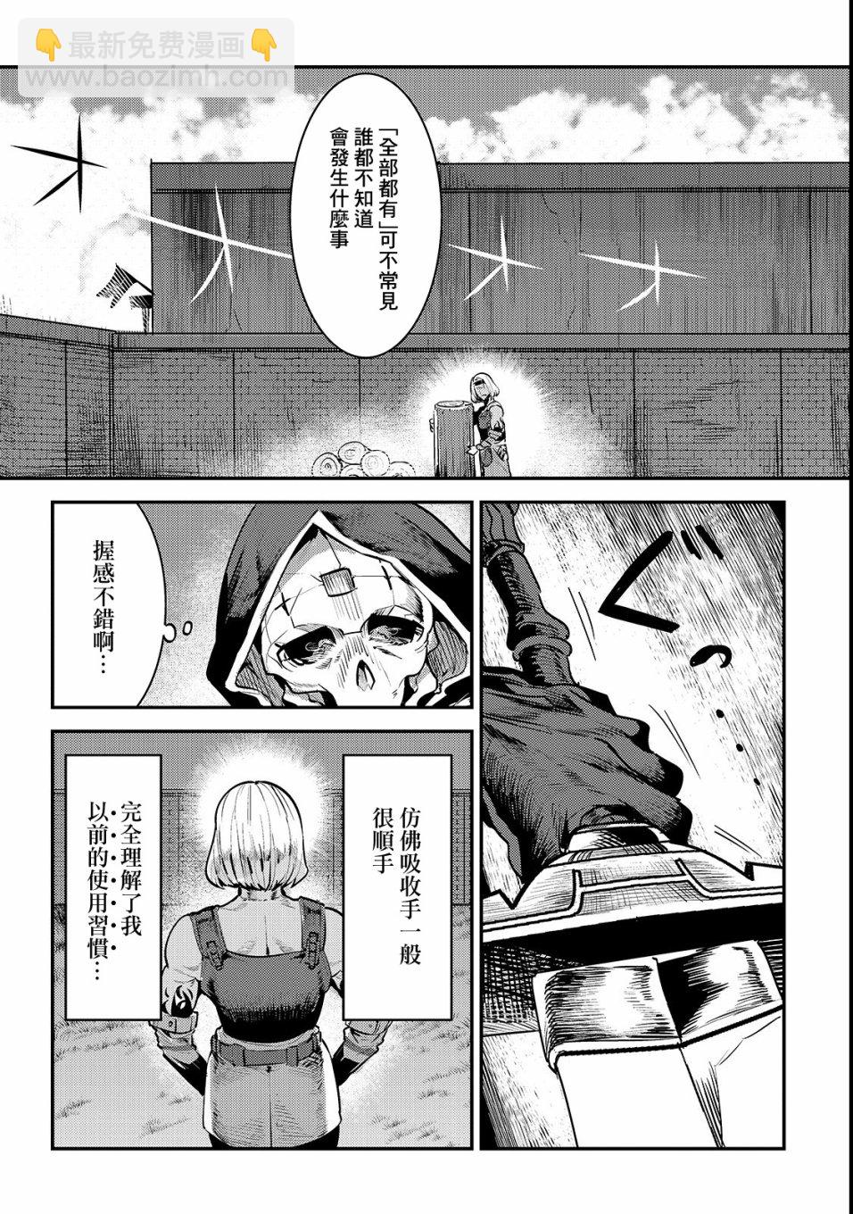 第17话 新的剑12