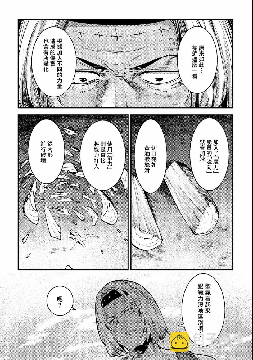 第17话 新的剑17