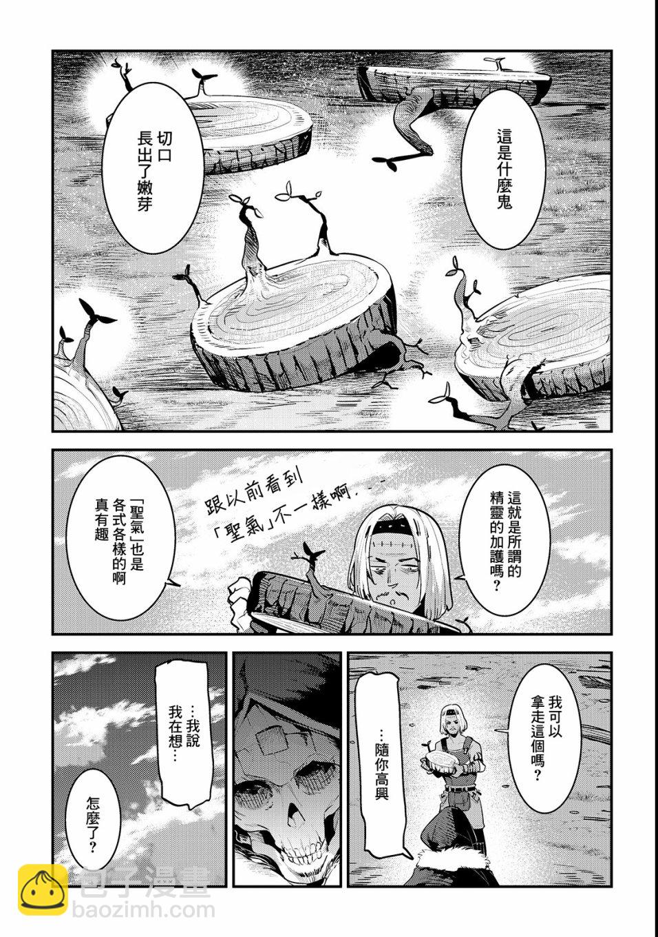 第17话 新的剑18